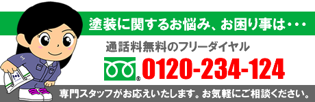 お電話お待ちしております。